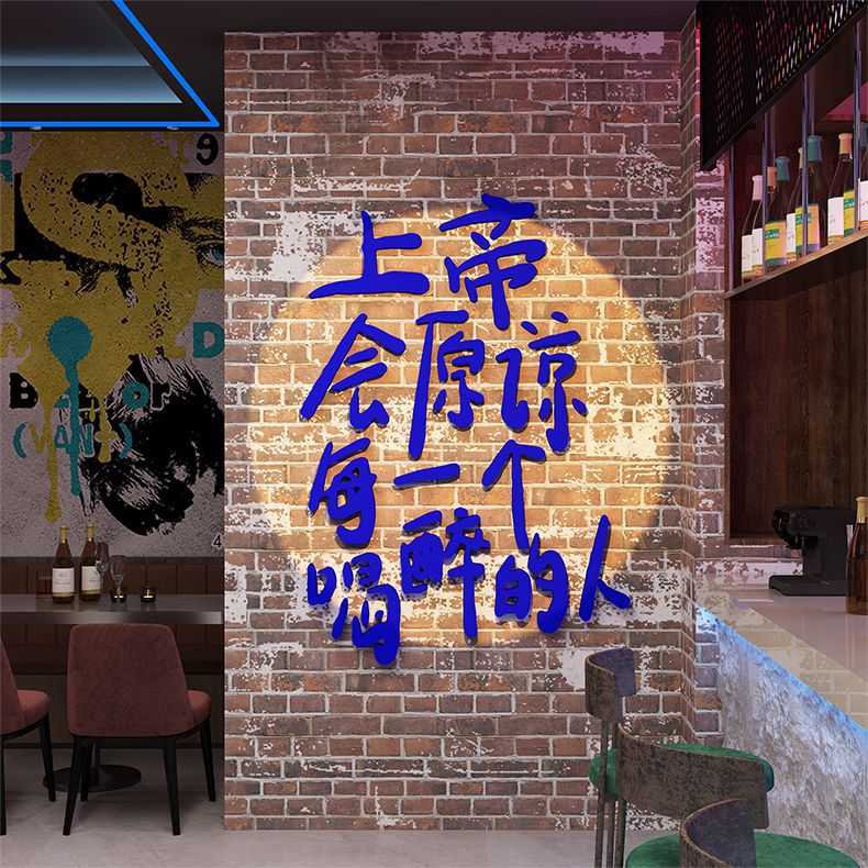 新款直销网红酒吧工业风餐饮饭店文字3d立体墙贴背景贴纸烧烤店墙