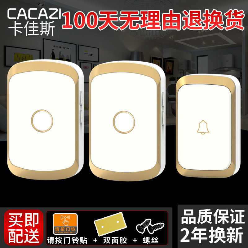 新款直销卡佳斯A20家用无线门铃 一拖二交流远距离遥控电子门铃呼