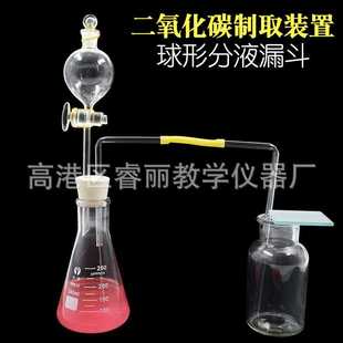 新款直销二氧化碳制取装置实验氢气气体发生装置长颈安全漏斗集气