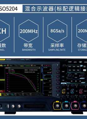 新款直销普源示波器MSO5072触控屏多功能高性能2/4通道数字示波器