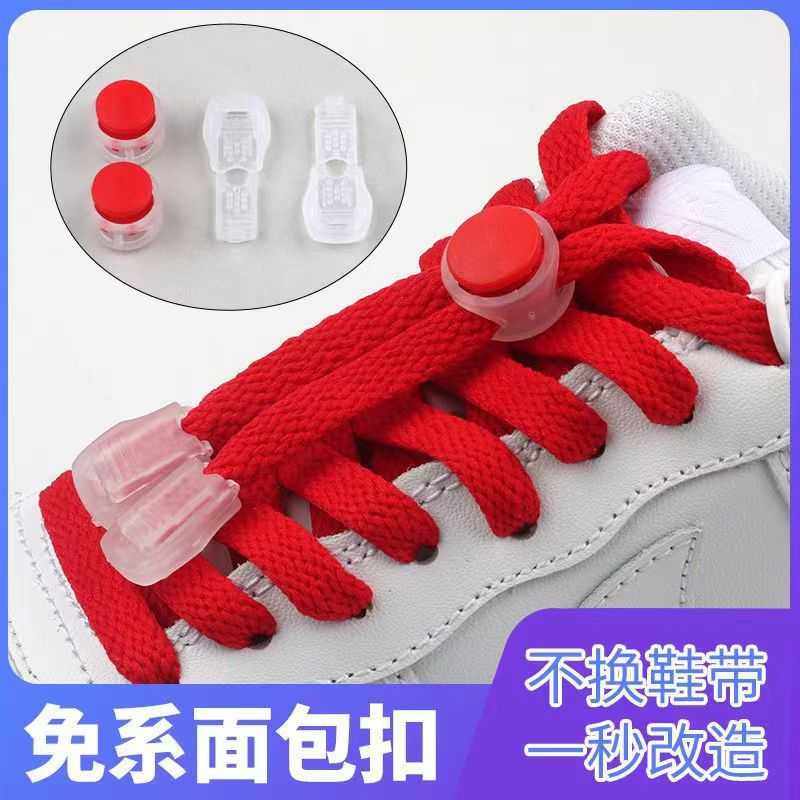 新款直销懒人鞋带扣孩子儿童免绑免系鞋带弹簧扣卡扣调节扣鞋扣裤,居家布艺,绳子,淘宝优惠券,粉丝福利购,淘宝优惠卷