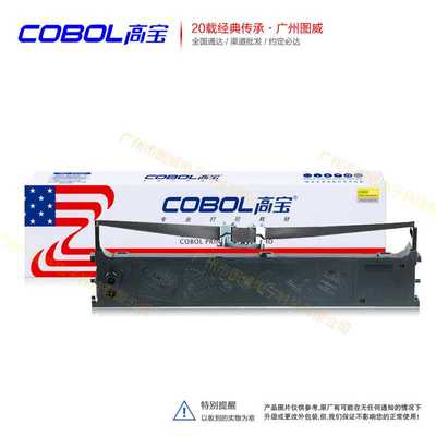 新款直销高宝色带架5100F ML-5150FS 5200F 5500F+ 5600F针式打印