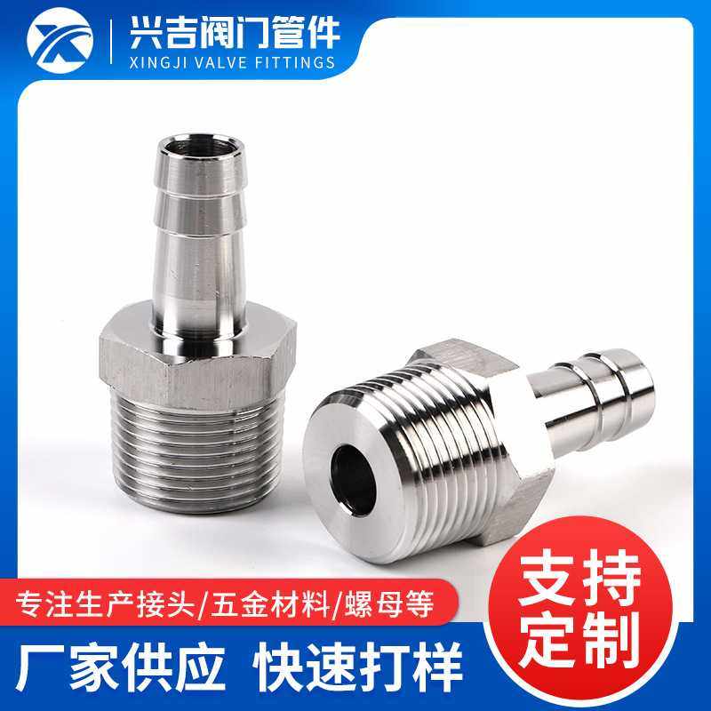 新款直销304不锈钢皮管螺纹丝扣宝塔接头4分对丝水管软管活接宝塔,五金/工具,管接头,淘宝优惠券,粉丝福利购,淘宝优惠卷