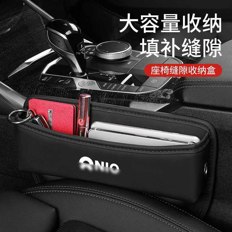 新款直销适用蔚来ET7/EC6/ES6/ES8/ET5座椅收纳盒车内缝隙储物置,汽车用品/电子/清洗/改装,扶手箱保护套,淘宝优惠券,粉丝福利购,淘宝优惠卷