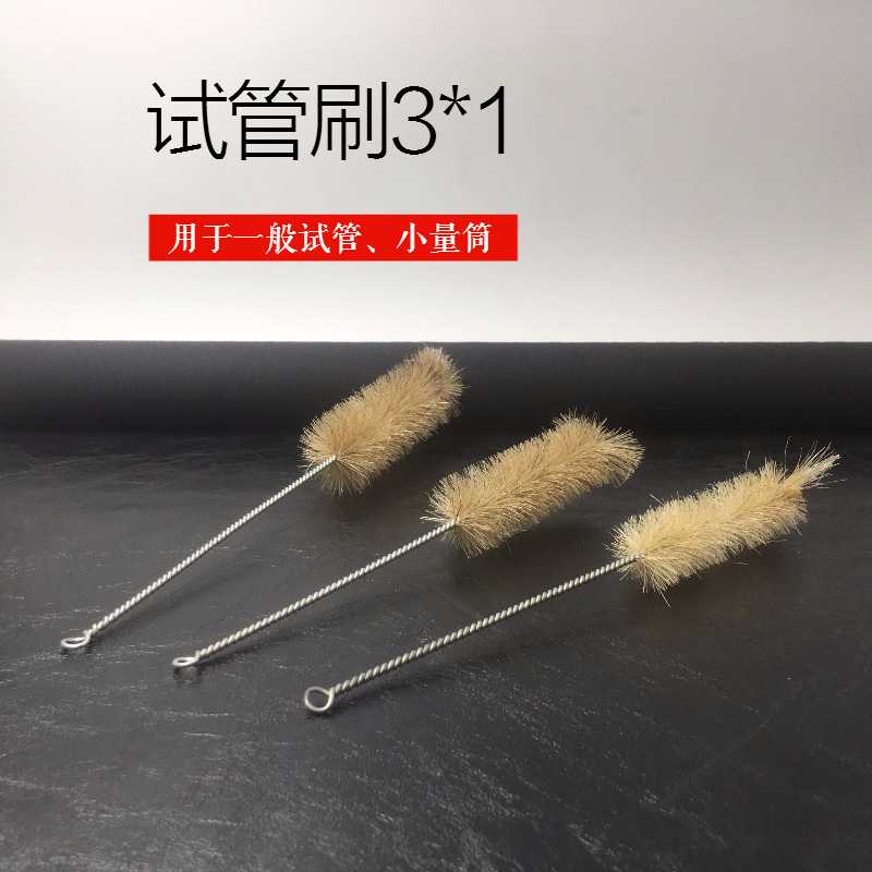 新款直销直供 试管刷3*1大中小号猪毛刷小量筒刷 玻璃管刷8