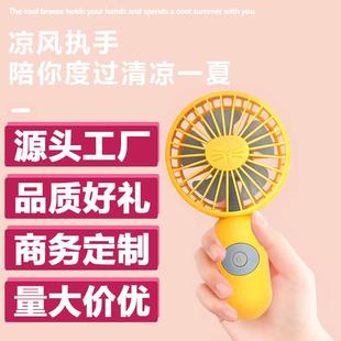 新款 风扇源头 直销手持小风扇便携式 迷你小风扇充电款
