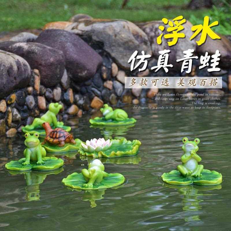 新款直销庭院花园装饰户外院子假山水池鱼塘创意造景浮水青蛙仿真,家居饰品,户外/庭院摆件,淘宝优惠券,粉丝福利购,淘宝优惠卷