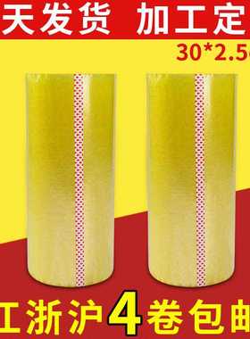 新款直销源头 30公分包箱专用捆绑防水bopp黄色透明封箱 超宽包装