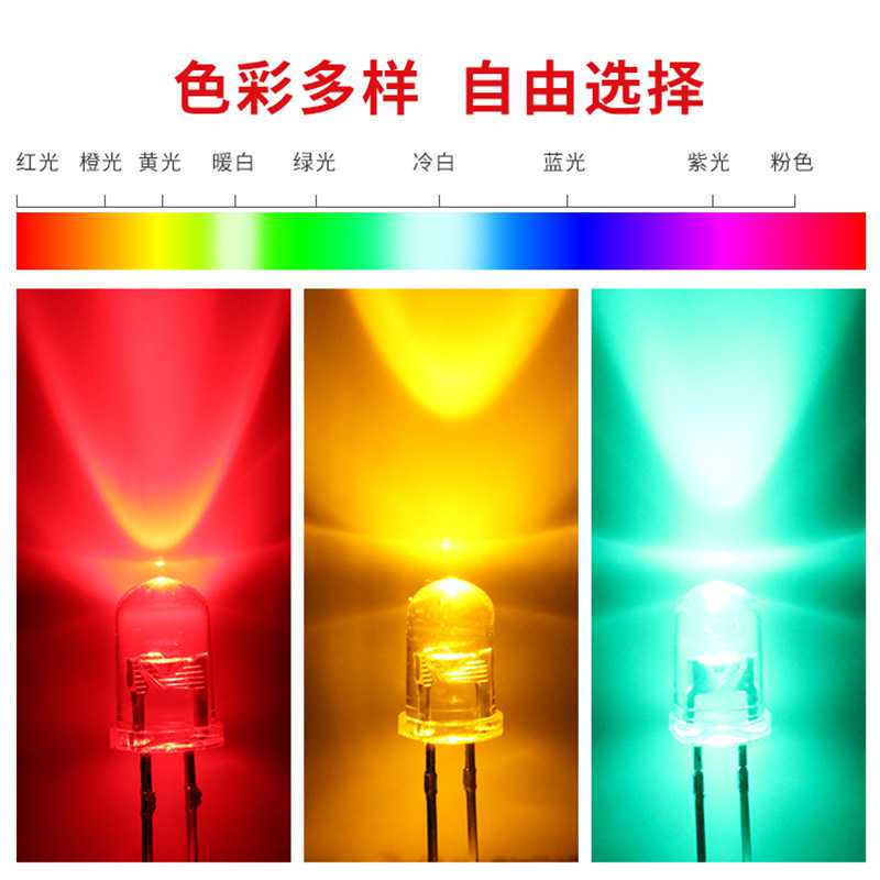 新款直销LED发光二极管F5/5mm圆头长脚交通信号灯珠红黄交通绿直