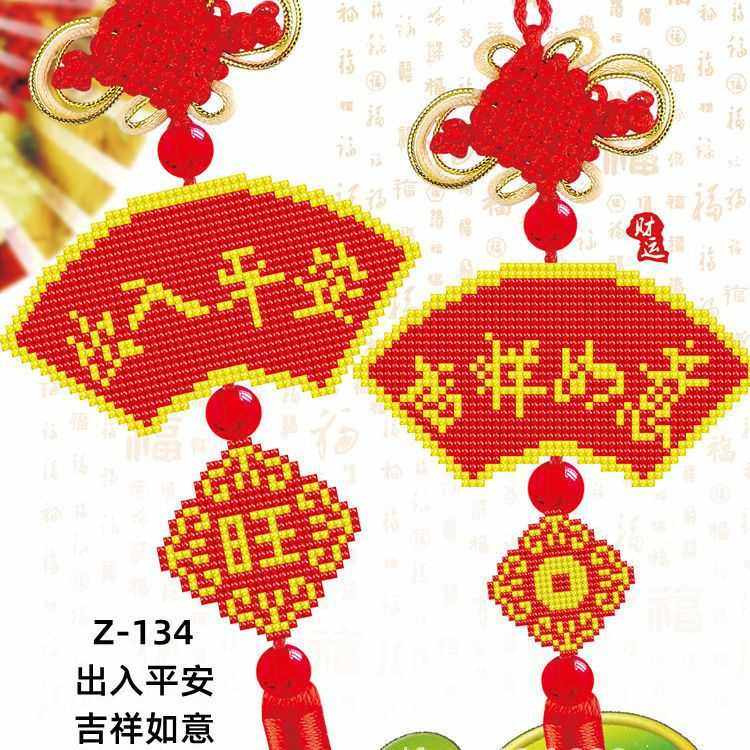 新款直销直供十字绣挂件双面绣套件diy 纯手工自己绣串珠平安汽车,居家布艺,十字绣成品,淘宝优惠券,粉丝福利购,淘宝优惠卷