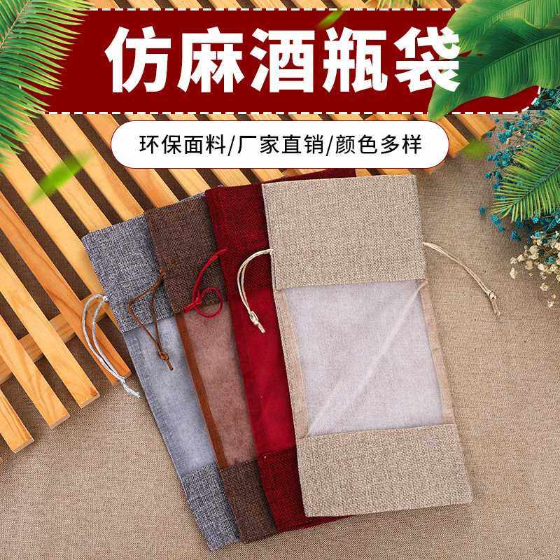 新款直销跨境红酒包装袋抽绳开窗束口袋透明网纱仿麻袋红酒礼盒14,居家布艺,海绵垫/布料/面料/手工diy,淘宝优惠券,粉丝福利购,淘宝优惠卷