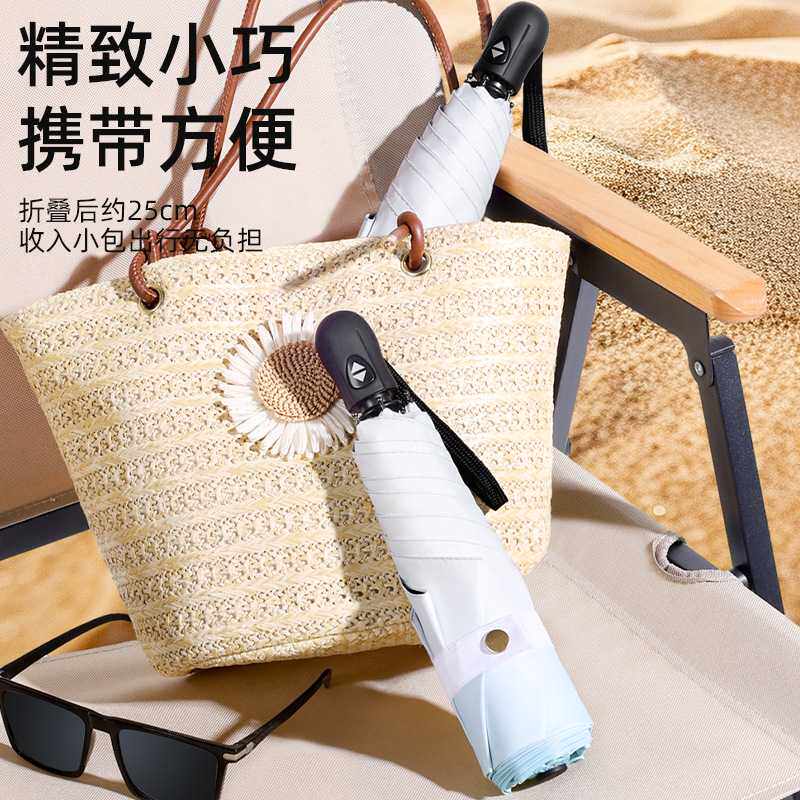 新款直销黑胶防晒羽毛伞晴雨两用三折伞渐变色全自动超轻伞女士礼