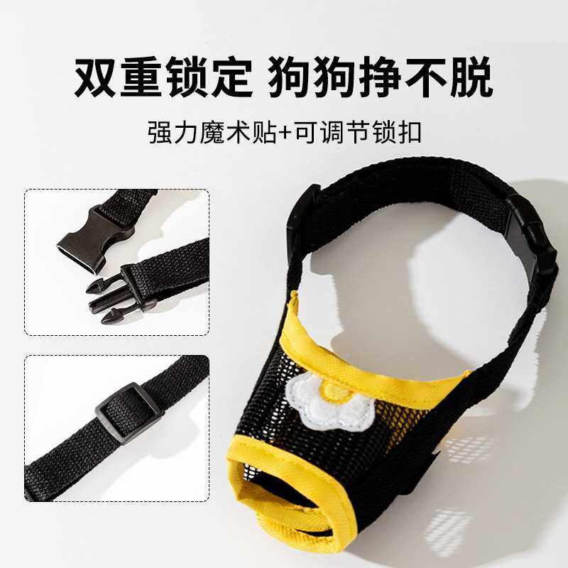 新款直销狗狗嘴套太阳花透气宠物口罩夏季可调节卡扣安全罩防乱吃,宠物/宠物食品及用品,嘴套,淘宝优惠券,粉丝福利购,淘宝优惠卷