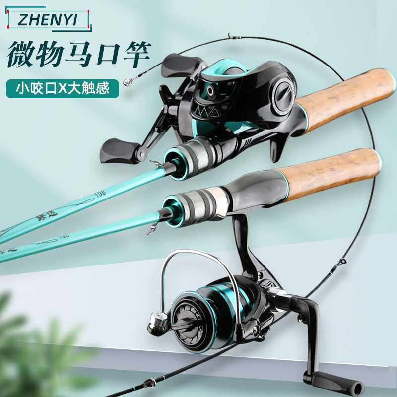 新款直销UL微物马口竿套装碳素路亚全套单竿1.68m1.8m直柄路亚竿