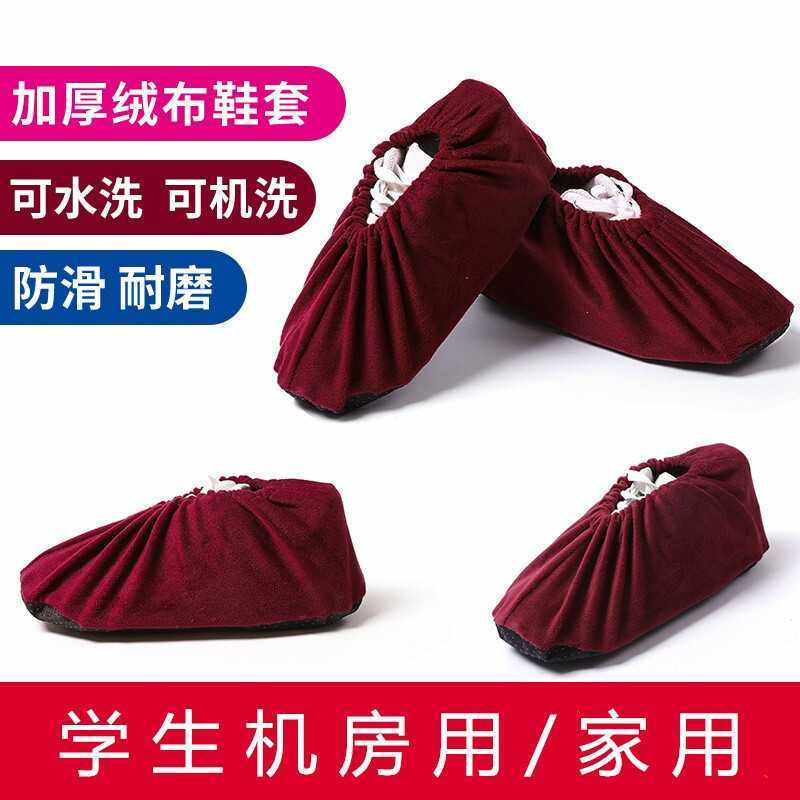 新款直销丽必政 绒布鞋套 家用布料可水洗成人加厚防滑鞋套2双装8,居家日用,鞋套,淘宝优惠券,粉丝福利购,淘宝优惠卷