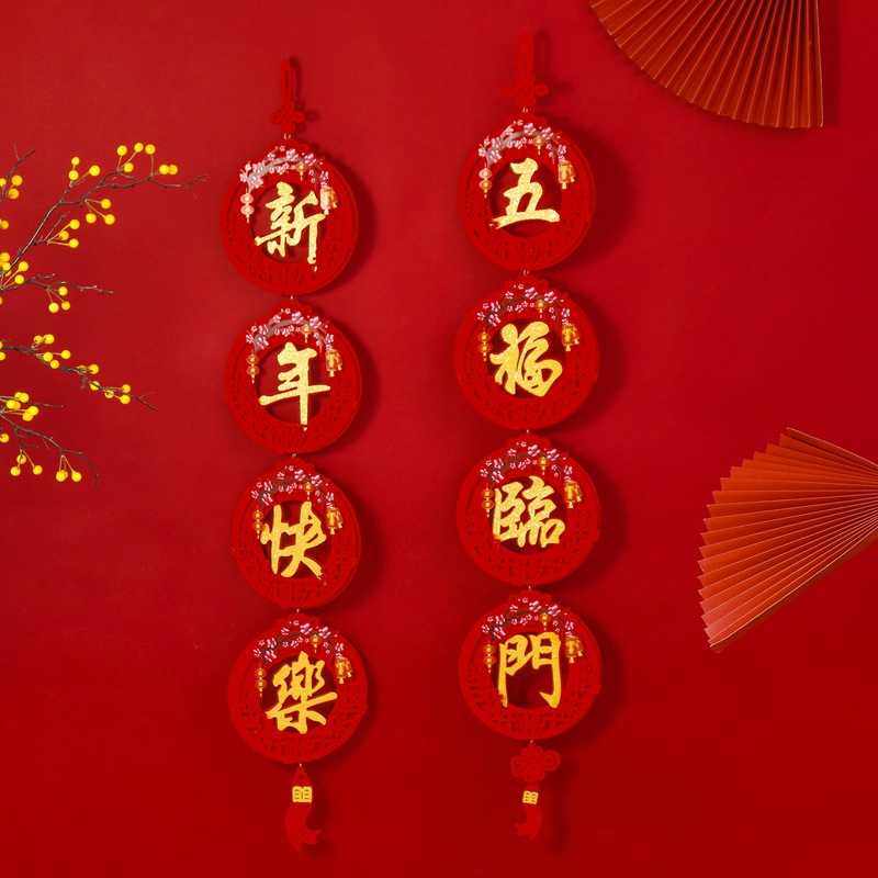 新款直销港之恋春节植绒布对联 新年立体对联挂件过年大门贴装饰,节庆用品/礼品,挂饰/生肖挂饰,淘宝优惠券,粉丝福利购,淘宝优惠卷