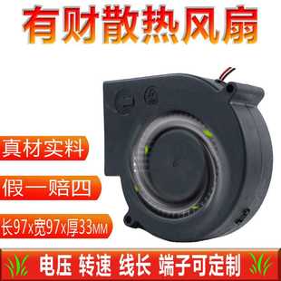 新款 直销高转速DC9733鼓风机柴火灶烧烤炉涡轮风机气模可调速风扇