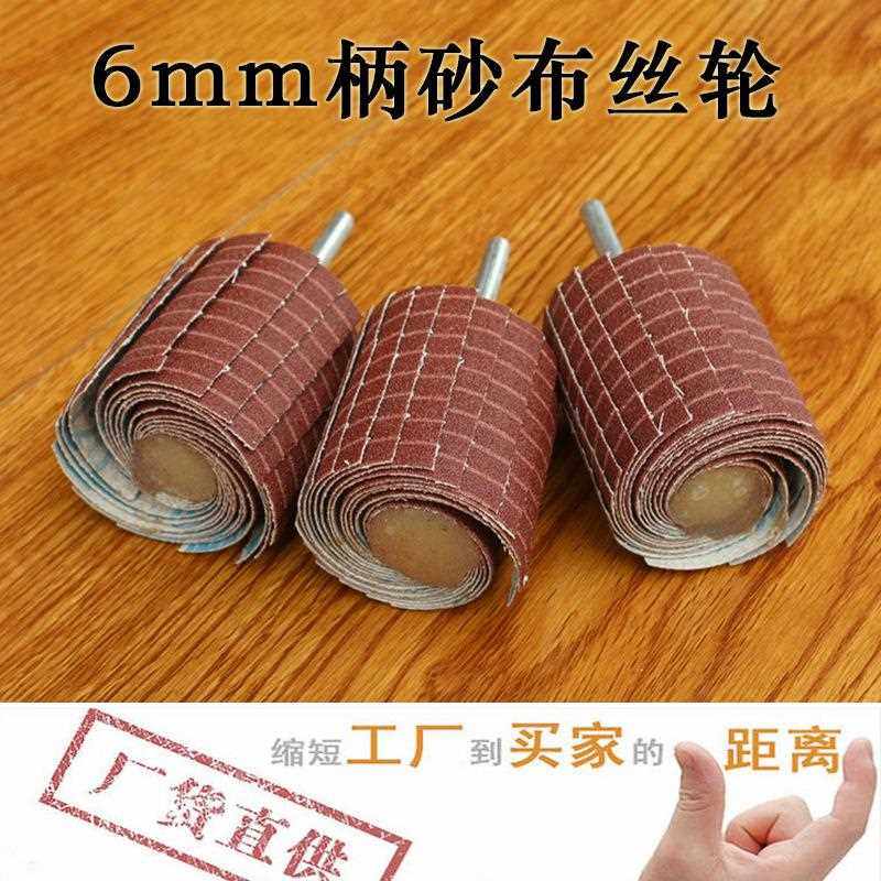 新款直销带柄百叶丝轮砂布丝轮磨头千丝百叶打磨轮浮雕根雕缝隙抛,标准件/零部件/工业耗材,磨头,淘宝优惠券,粉丝福利购,淘宝优惠卷
