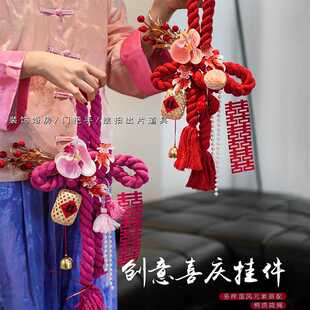 新款直销婚房万字结布置结婚装饰新房女方房门上喜字卧室门把手挂