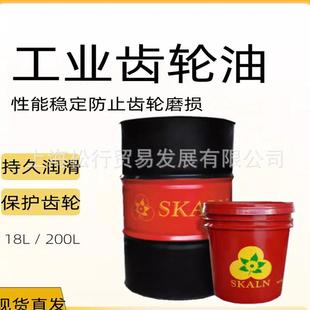 减速机齿轮油 齿轮油150 新款 直销150号重负荷极压工业闭式