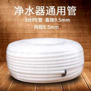 新款直销3分PE管 优质3/8管 50米 直饮水管 食品级 纯水机水管 净