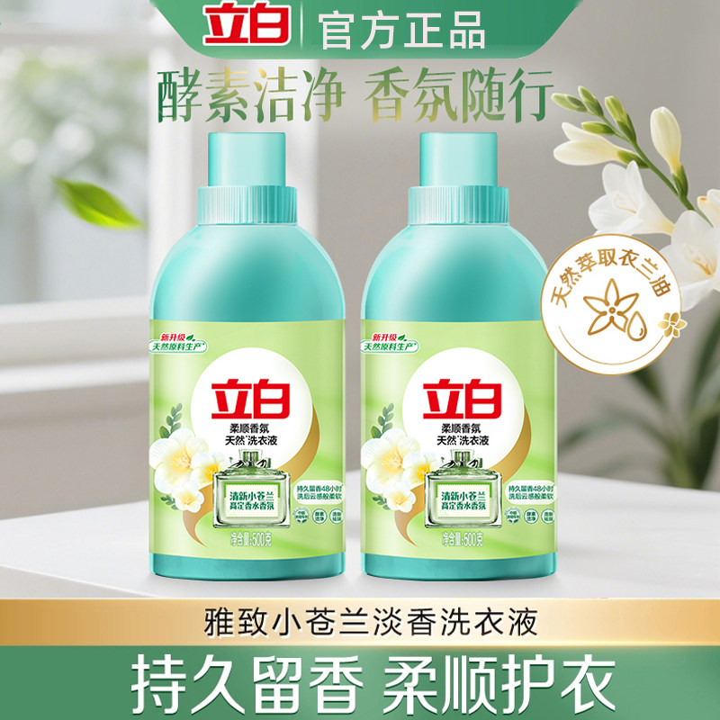 立白柔顺香氛洗衣液500g小瓶装图片