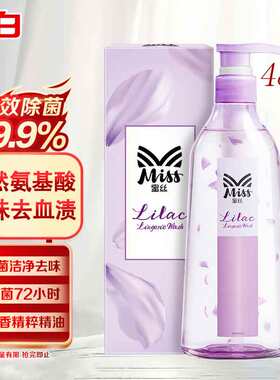 立白蜜丝丁香内衣洗衣液480g