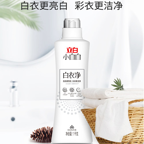 立白小白白白衣净白衬衫T恤洗衣