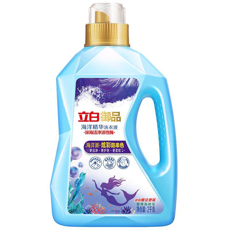 立白御品海洋精华洗衣液去血渍至彩炫白衣洗衣液低泡易漂洗,洗护清洁剂/卫生巾/纸/香薰,常规洗衣液,淘宝优惠券,粉丝福利购,淘宝优惠卷