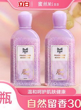 立白蜜丝精油留香珠日光牡丹紫色持久留香衣物留香柔顺去静电除螨