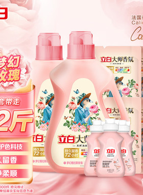 立白大师香氛洗衣液12.48斤柔顺护衣留香洗衣香水内衣可用6.24kg