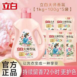 立白大师香氛洗衣液1.5kg装梦幻格拉斯玫瑰香氛柔顺护衣洁净