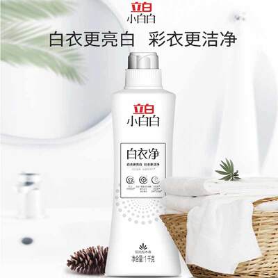 立白小白白白衣净洗衣液