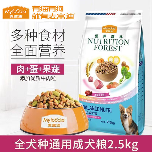 麦富迪官方正品全价狗粮