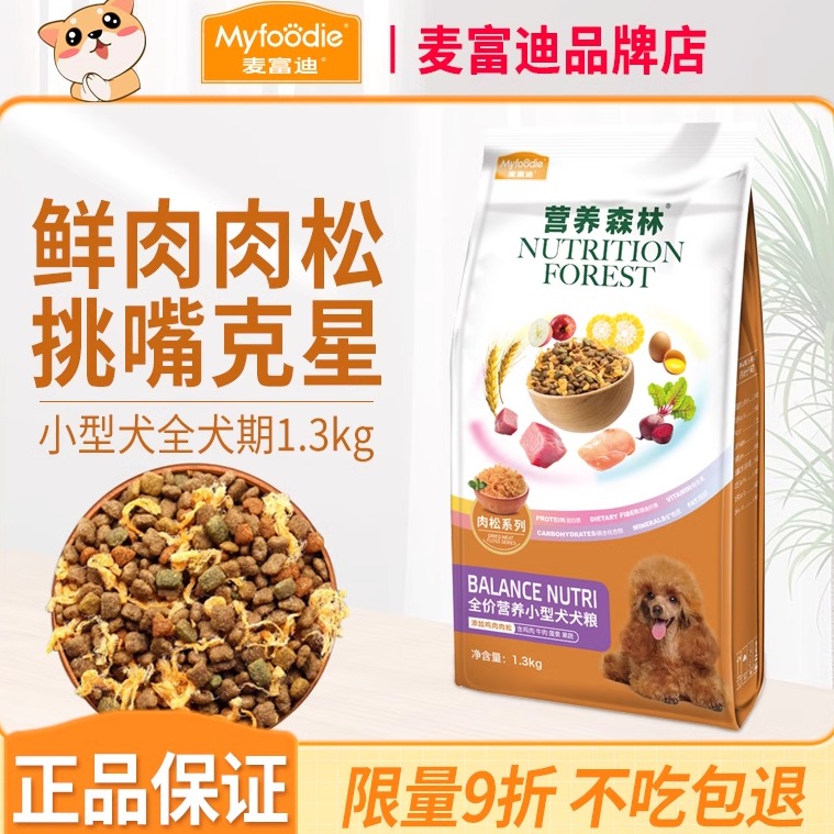 麦富迪全犬期小型犬添加鲜肉肉松