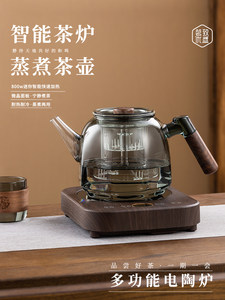 玻璃蒸煮一体茶壶器办公室小型迷你烧茶养生壶超薄电陶炉煮茶专用