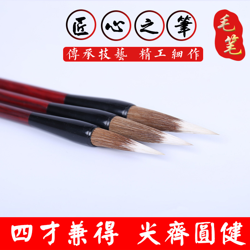 毛笔精品善湖笔兼毫毛笔狼兼毫书画包邮学生毛笔套装大中小毛笔架