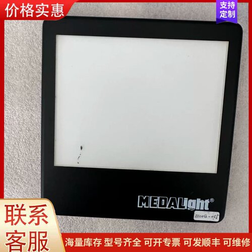 议价MEDALight美达亮观片器，型号LP-100N，LED光可维修