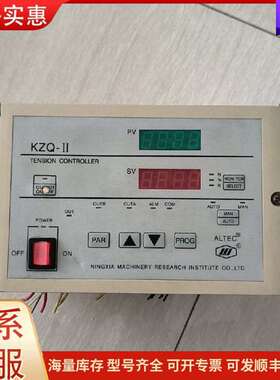 议价KZQ-II ALTEC张力控制器 工业工控自可维修