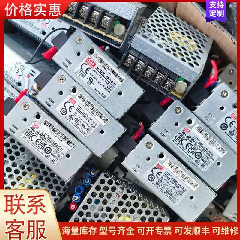 议价��γRS-15-24���ص�Դ15W  24V  0.6可维修