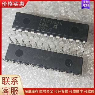 议价AD7237AAN，Analog Devices，原管可维修