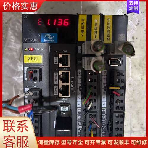 议价汇川驱动SV820N2S2C2D 手上有几个便可维修