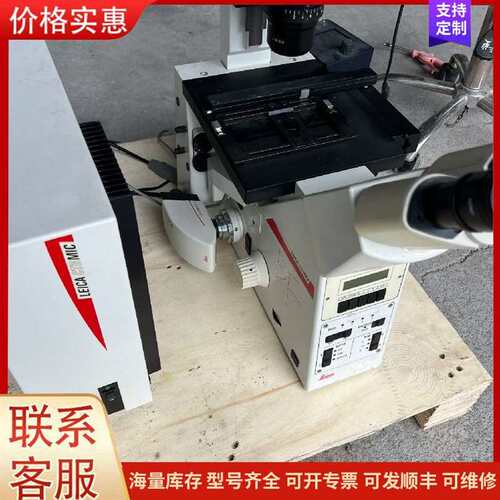 议价莱卡  LEICA DM IRE2  显微镜  实物 无可维修