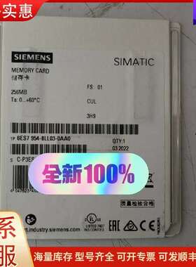 议价6ES7 954-8LL03-0AA0 PLC储存卡 256MB 工控可维修