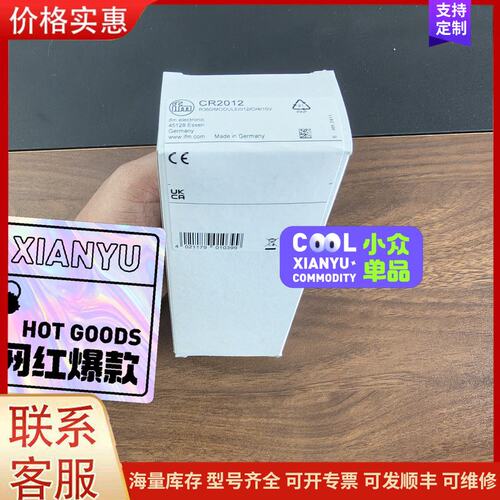 {议价}CR2012 两款包装都是全新原装正品易福门，可维修
