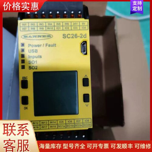 议价全新美国BANNER邦纳安全控制器SC26-2d，型号SC2可维修