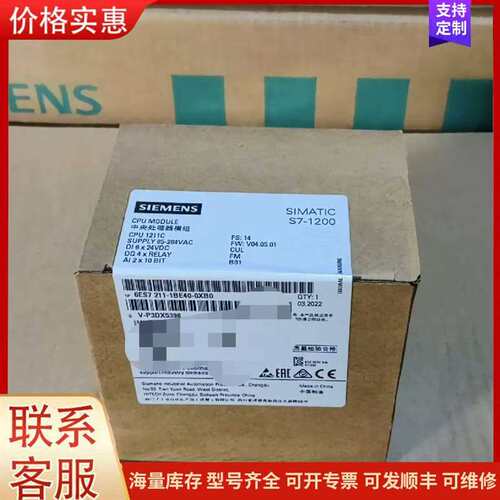 议价6ES7 211-1BE40-0XB0 1211C S7-1200 CPU中央可维修