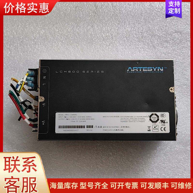 {议价}ARTESYN雅特生工业电源模块LCM600Q可维修图片