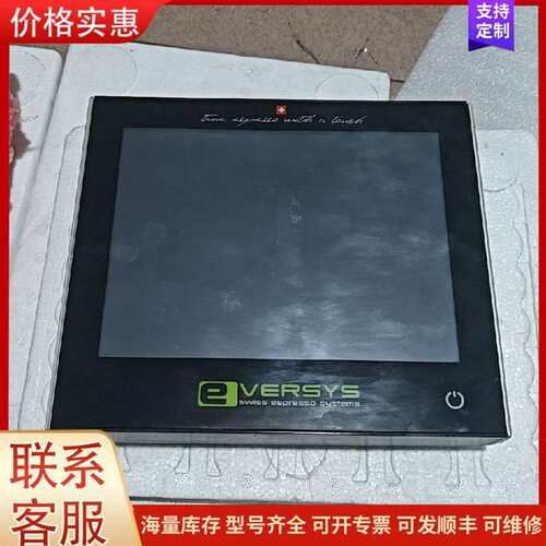 议价瑞士Eversys 人机屏，漂亮，可维修