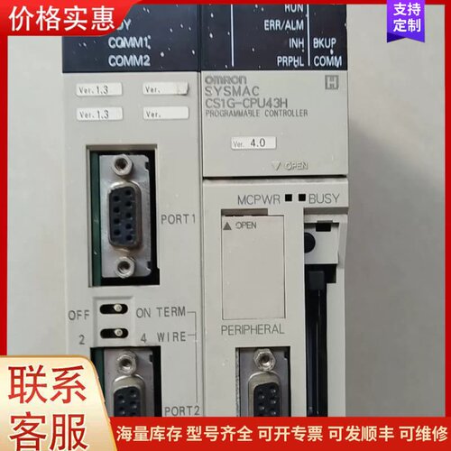 议价欧姆龙CPU模块CS1G-CPU43H可维修